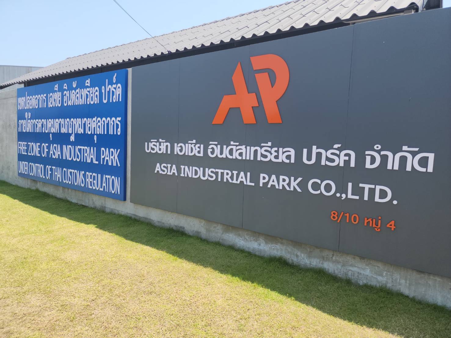 Asia Industrial Park Company Sign